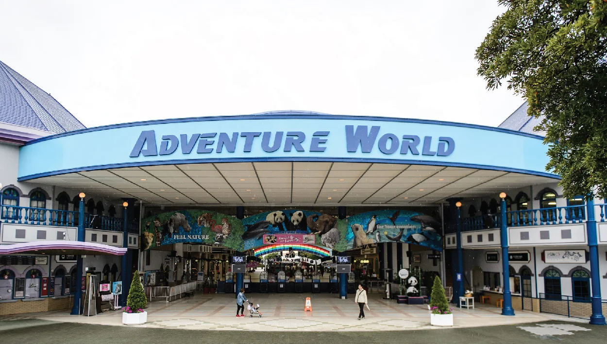 Adventure World