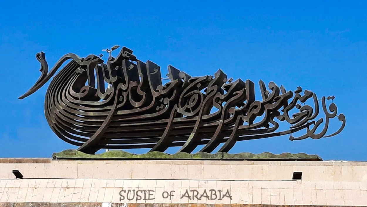 Jeddah Sculpture Museum